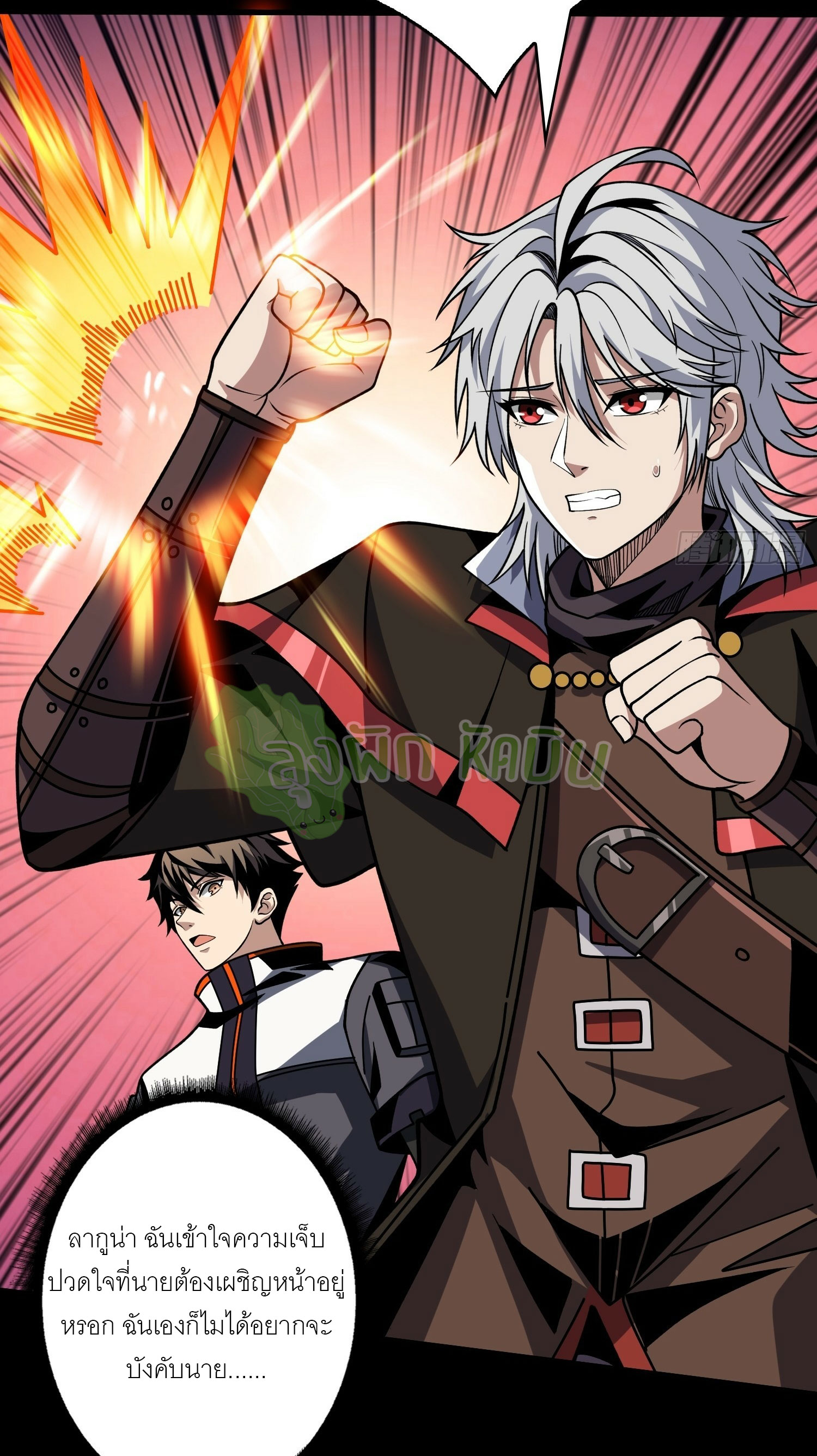 (ชนจีน) IT STARTS WITH A KINGPIN ACCOUNT - จุติจอมราชัน ตอนที่ 412 หน้า 3