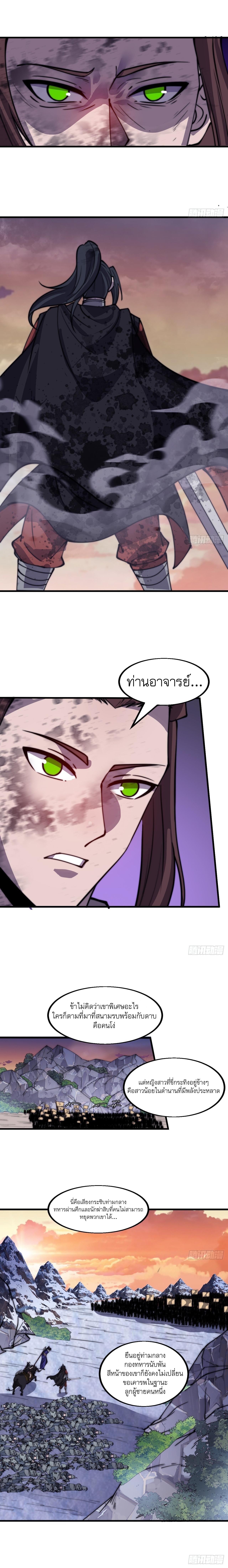 Starting a Mountain ตอนที่ 472 หน้า 7