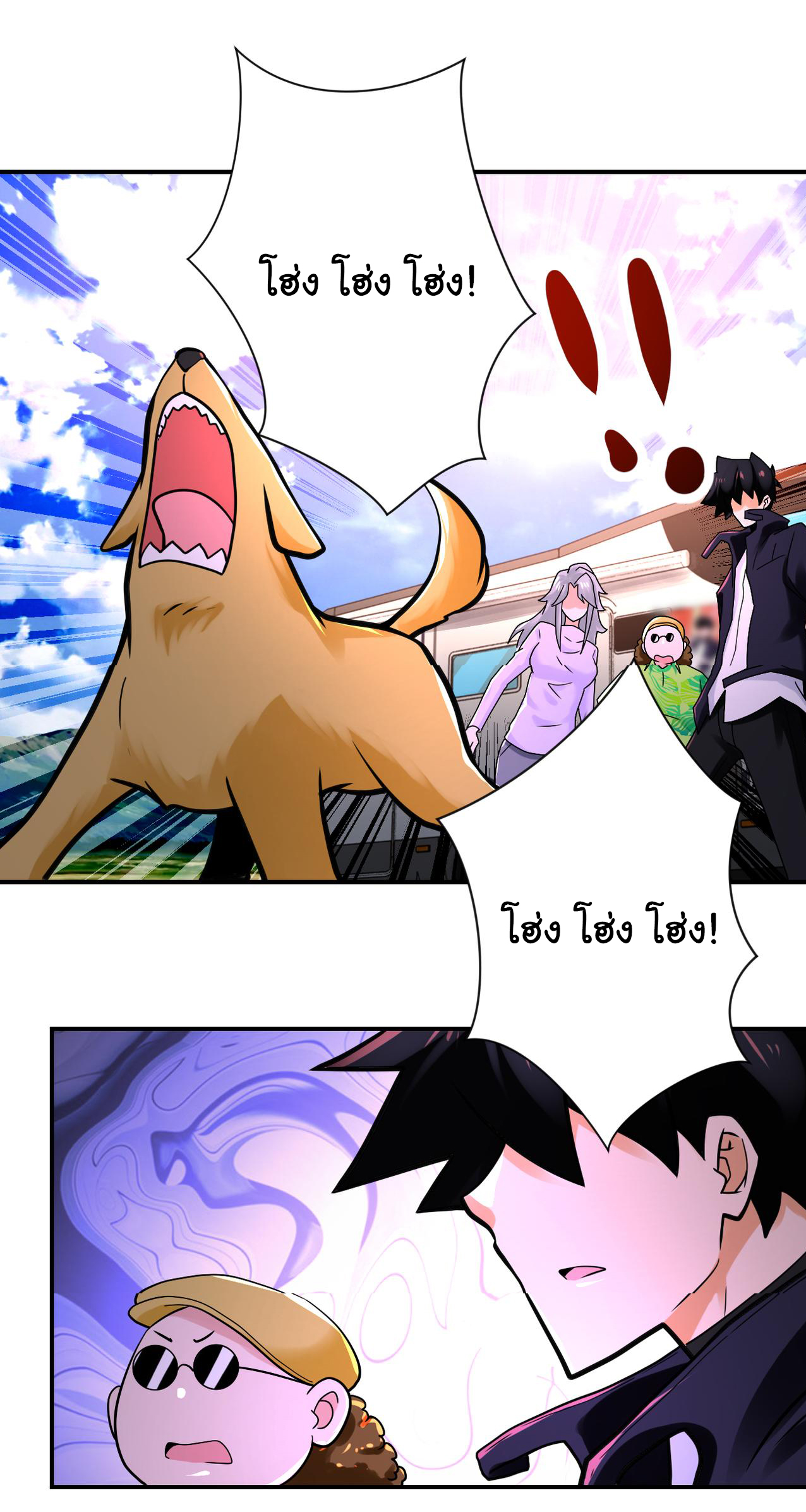 Apocalyptic Super System ตอนที่ 343 หน้า 21