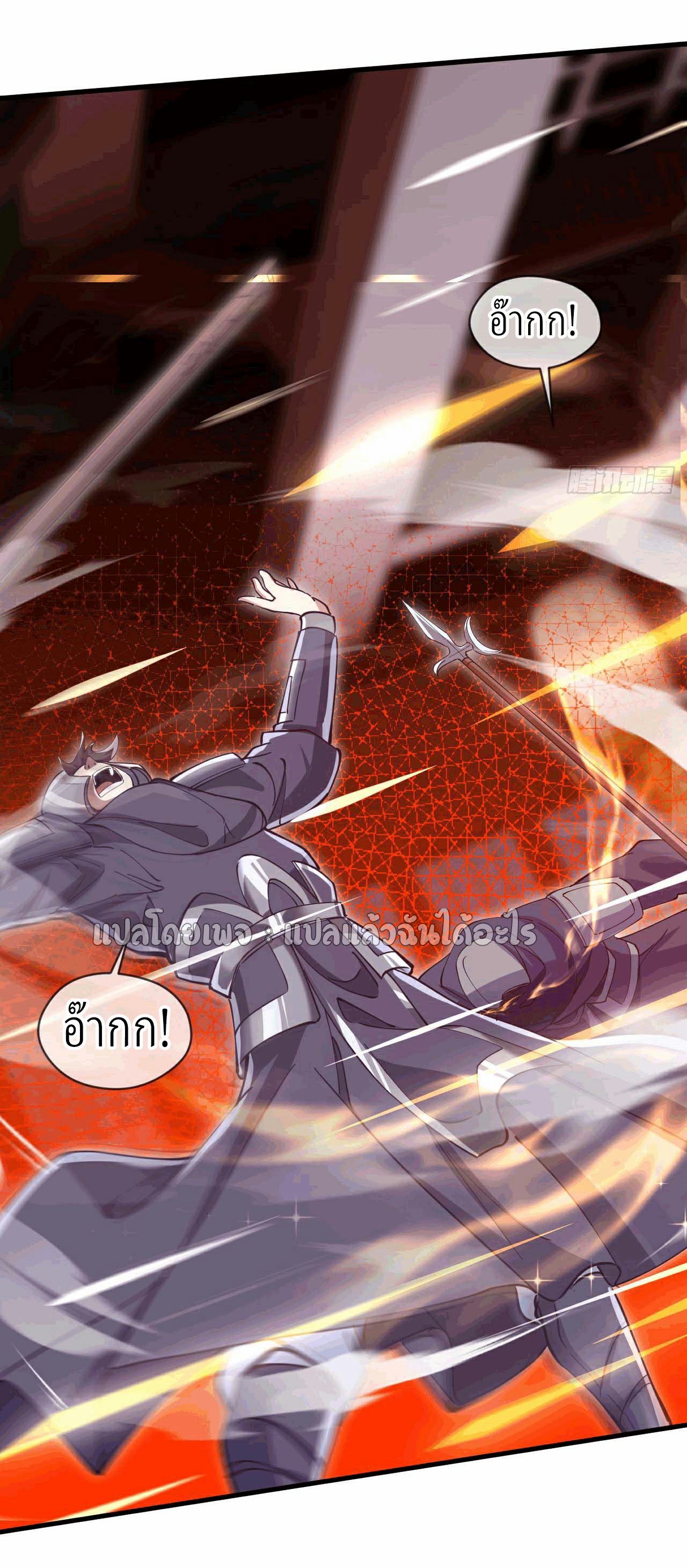 (ชนจีน)จุติเทพจักรพรรดิเกิดมาทั้งทีมีคะแนนเป็นล้าน ตอนที่ 35 หน้า 5