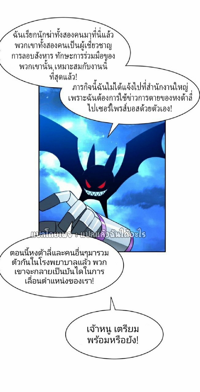 การเกิดใหม่ของพระเจ้ากับระบบผลาญเงินสุดกาว ตอนที่ 140 หน้า 2