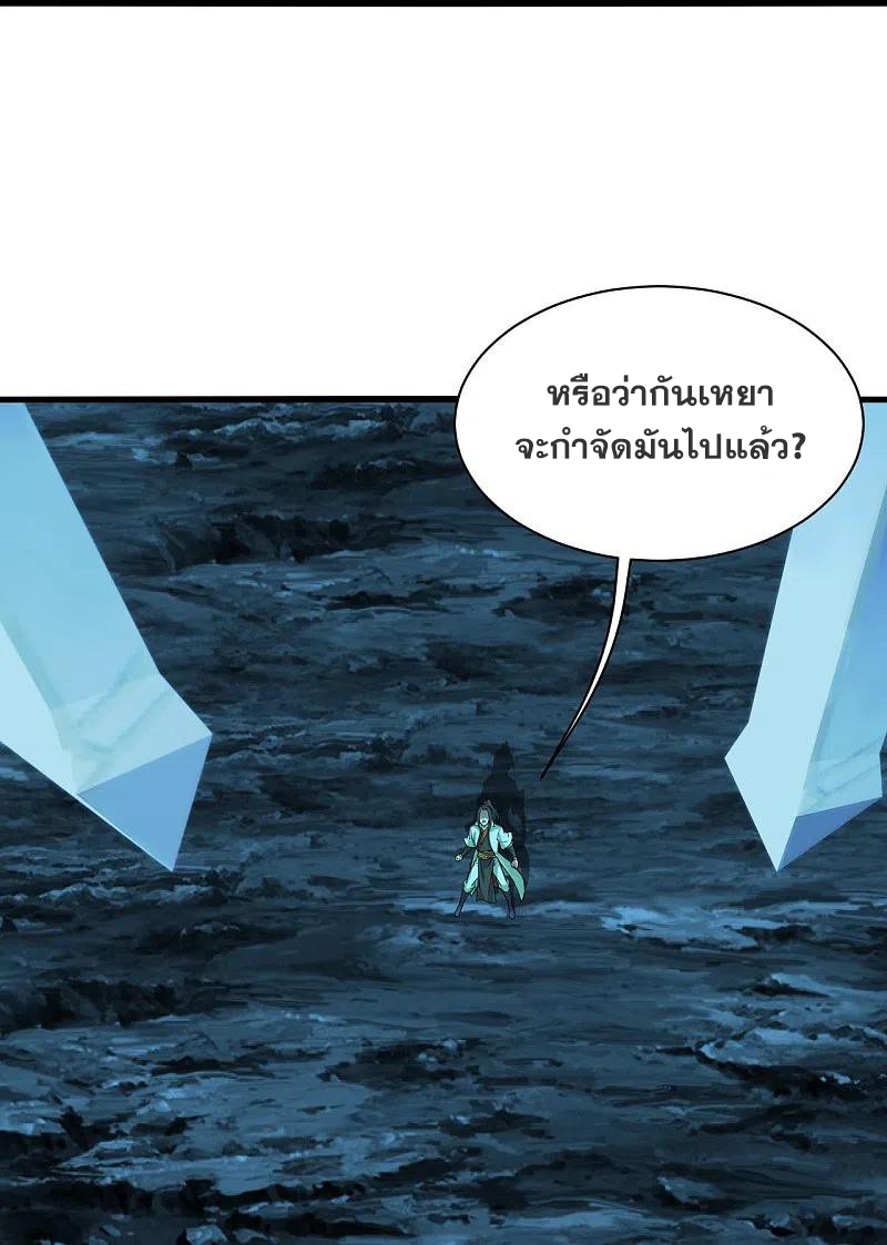 เทพอสูรสยบฟ้า ตอนที่ 213 หน้า 23