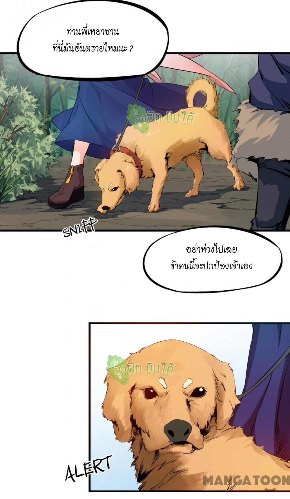 เลือดมังกร ตอนที่ 4 หน้า 37