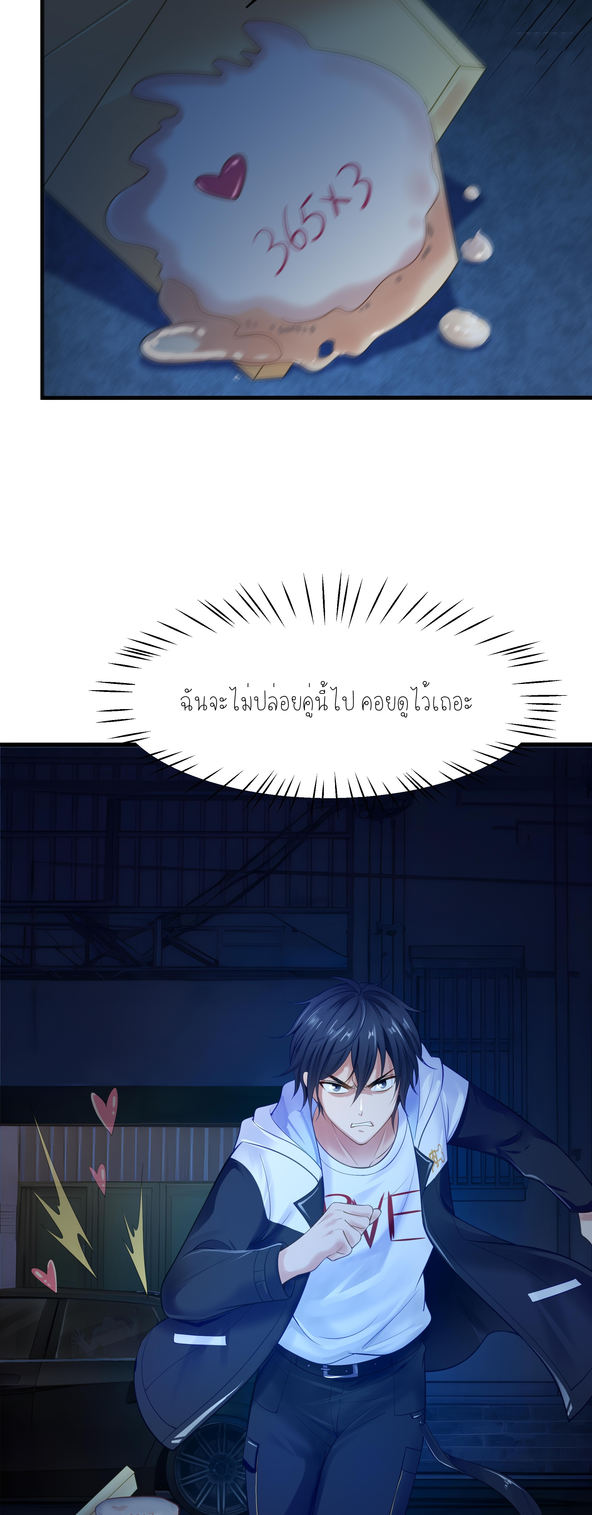 ตายในเกม เกิดใหม่ในร่างราชาปีศาจ ตอนที่ 1 หน้า 12