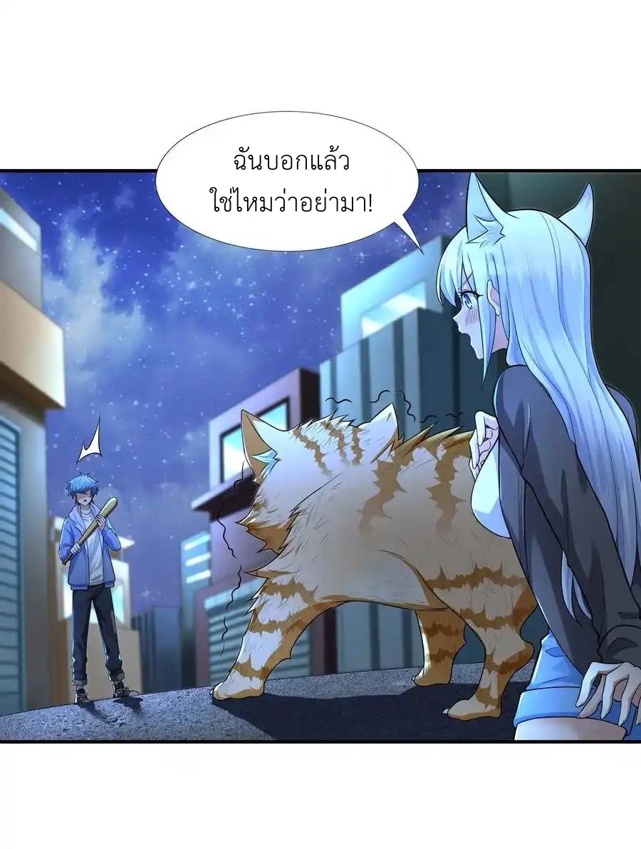 There Will Always Be Someone To Disturb My AFK Life ตอนที่ 8 หน้า 12