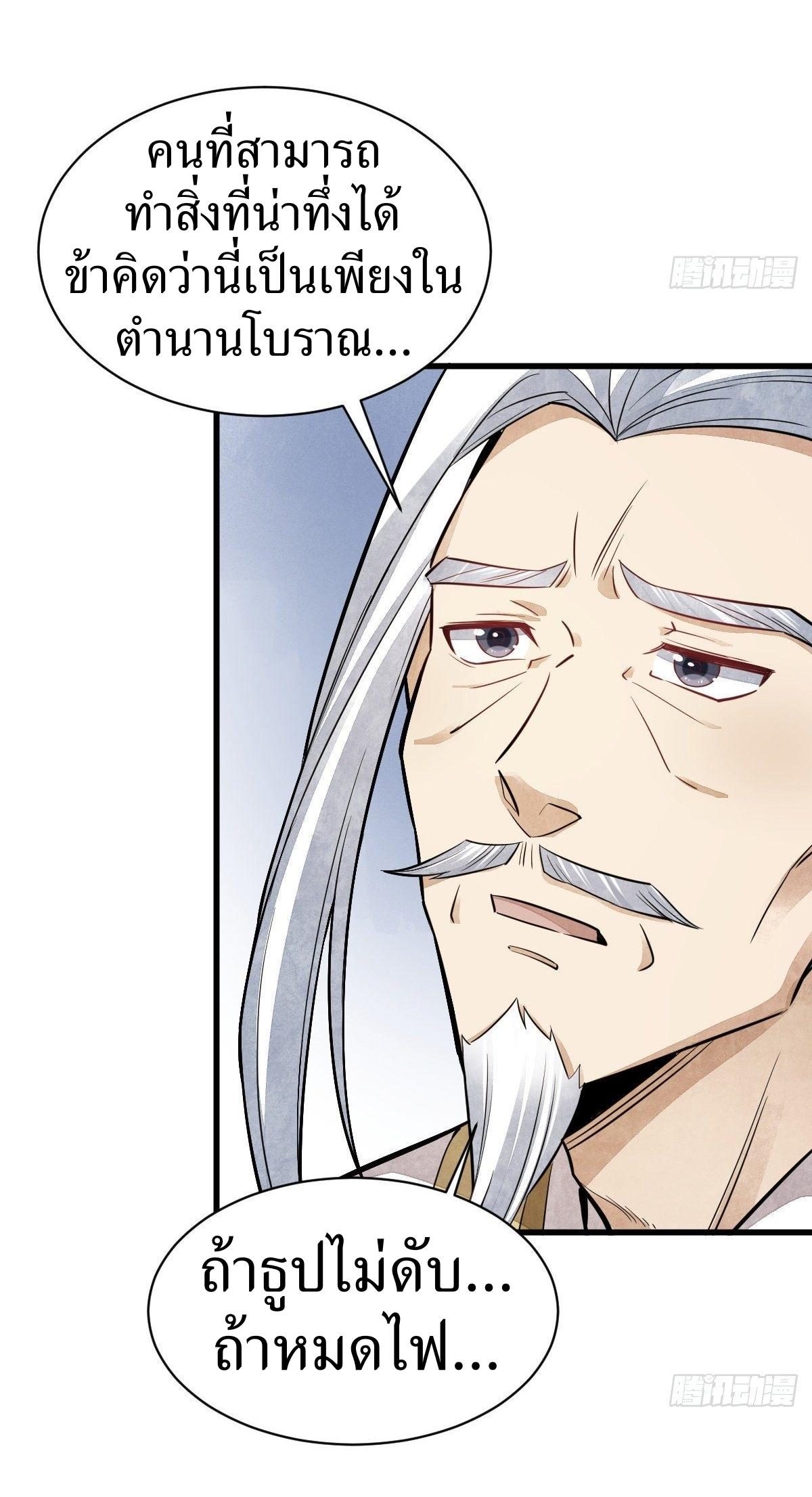 Lan Ke Qi Yuan ตอนที่ 46 หน้า 8