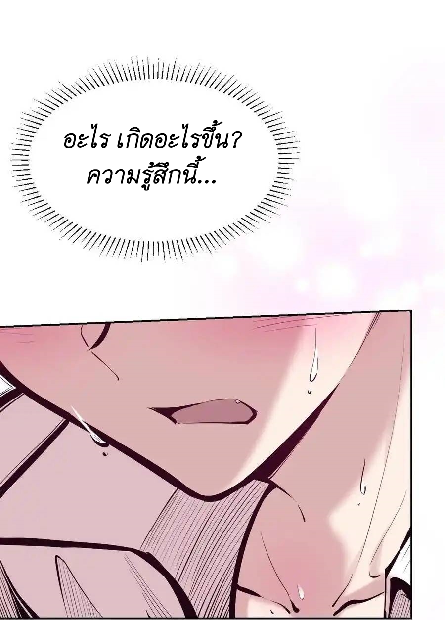 Demon x Angel can't get along! ตอนที่ 129 หน้า 12