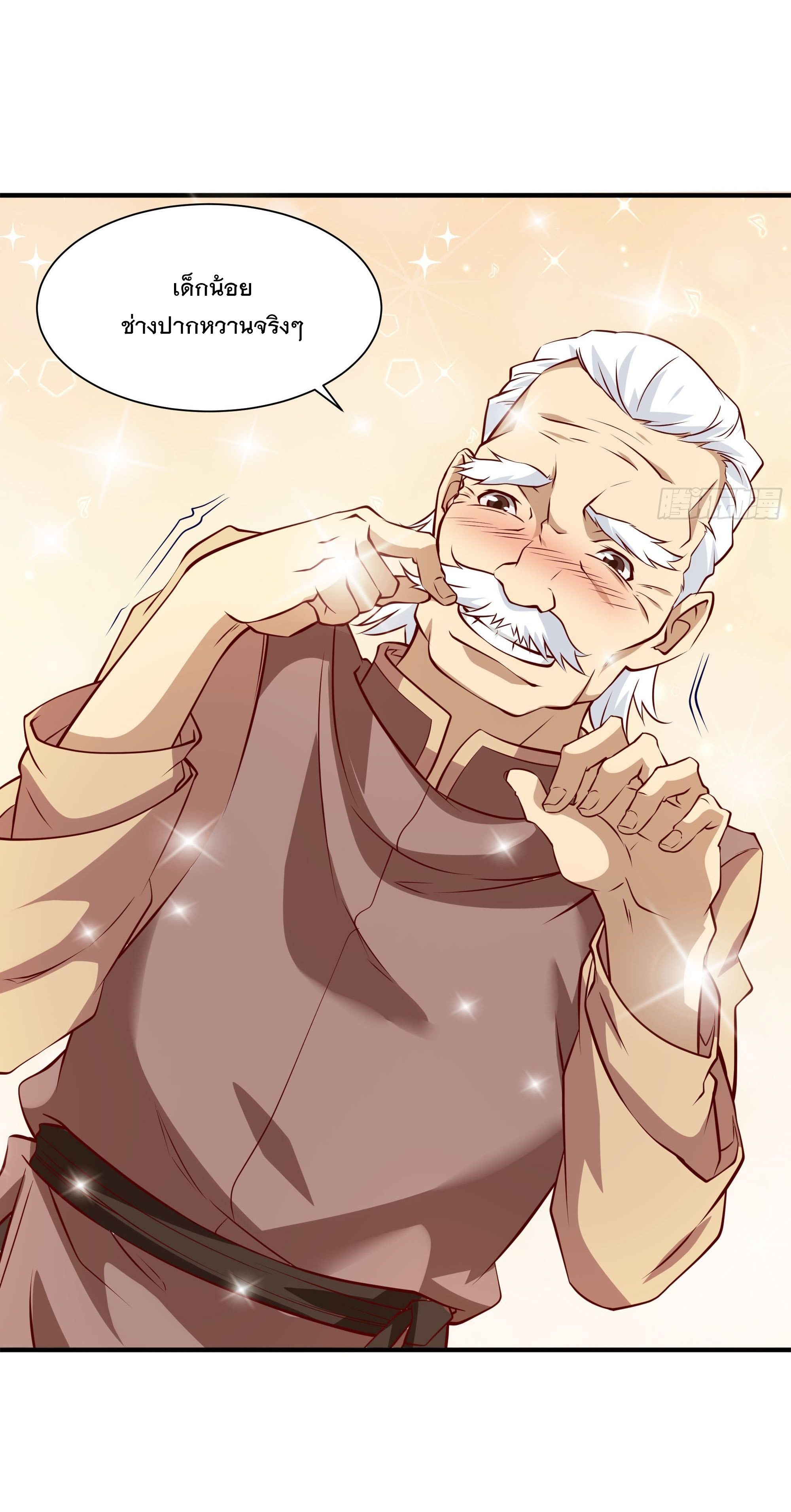 พ่อของฉันเป็นเทพสงครามที่แข็งแกร่งที่สุด ตอนที่ 25 หน้า 8