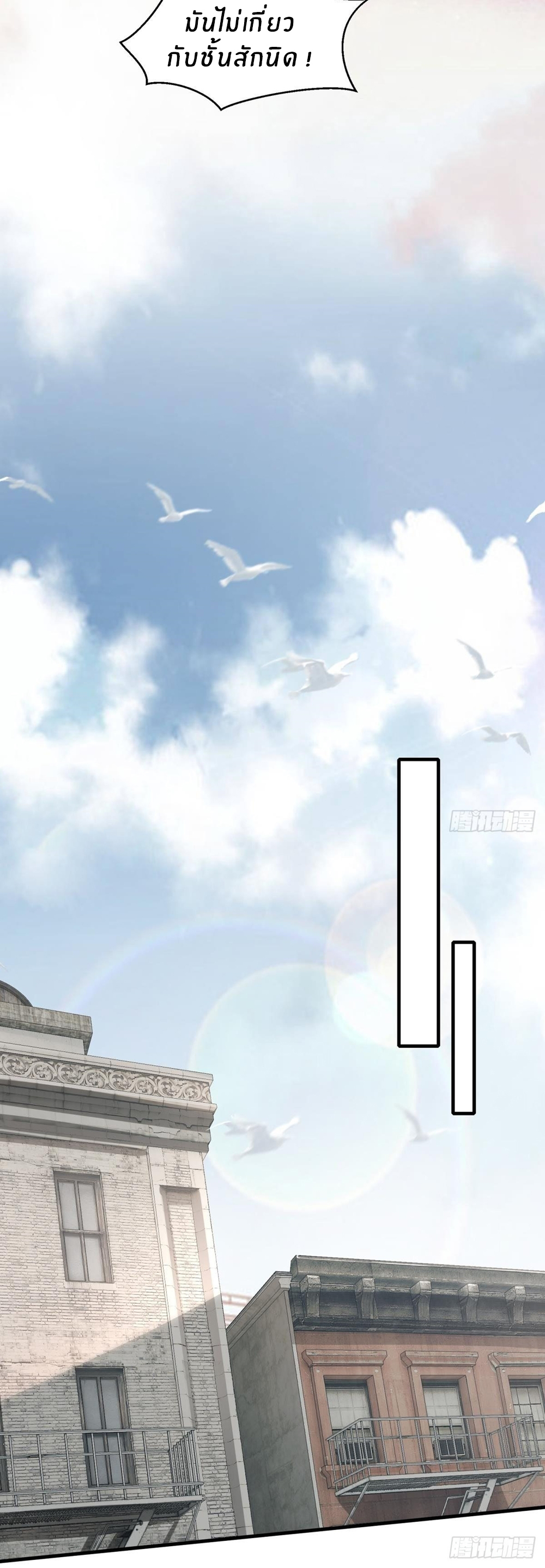 ขอล่ะอย่าเป็นที่ 1 เลย ตอนที่ 15 หน้า 24