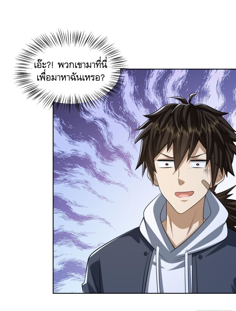 THE FIRST ORDER ตอนที่ 193 หน้า 30