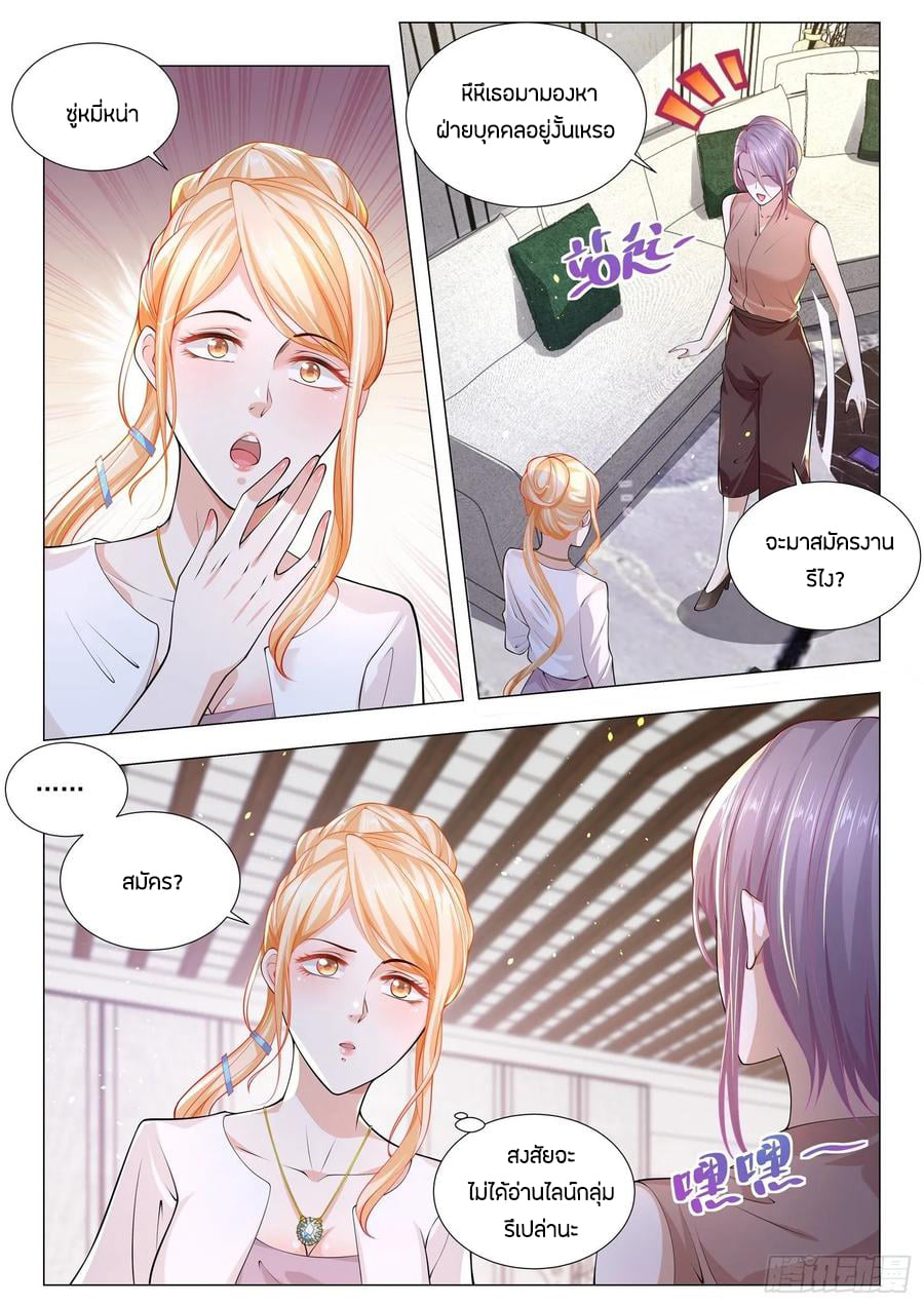 Divine Hero’s Skyfall System ตอนที่ 160 หน้า 4