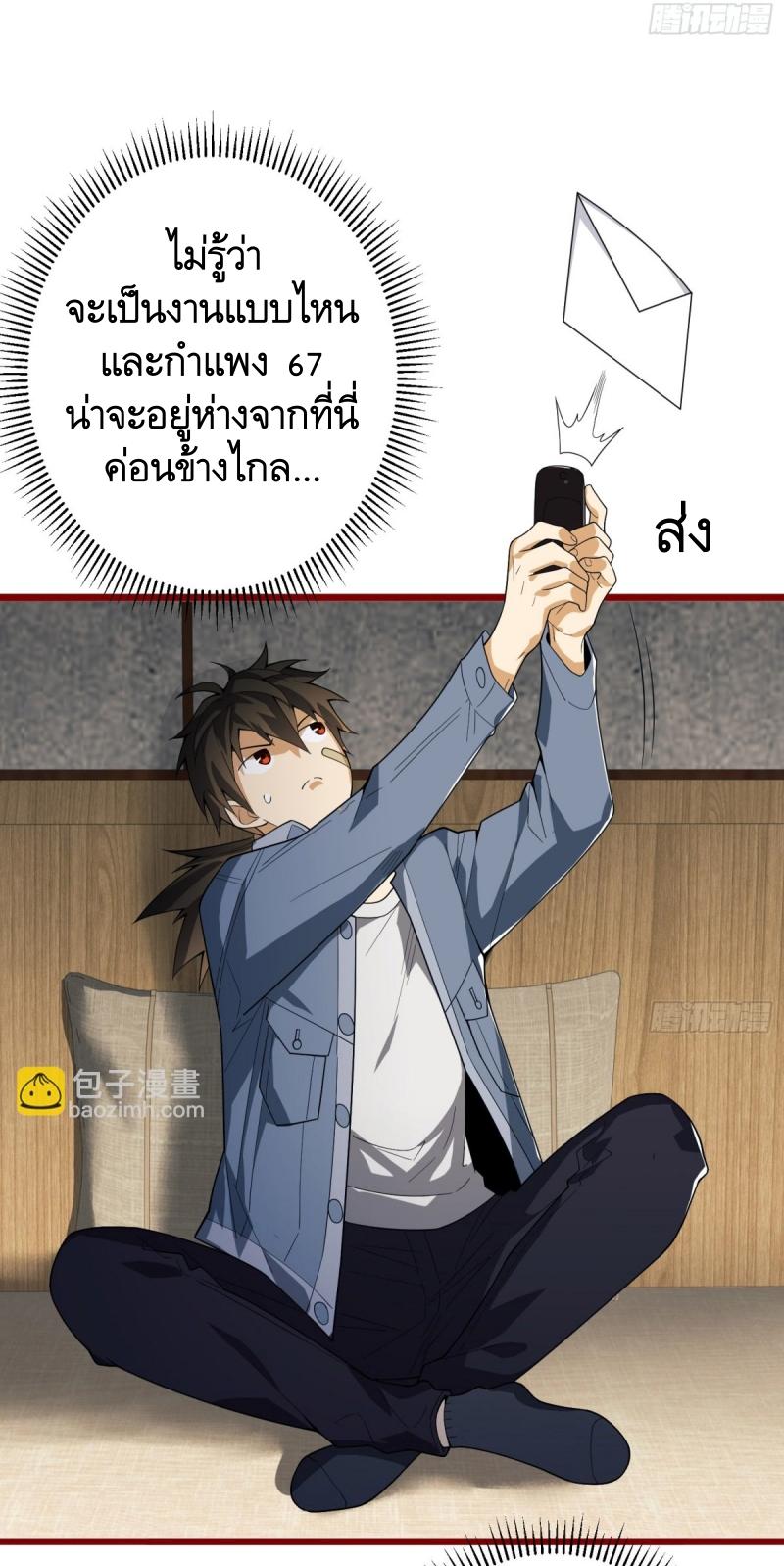 THE FIRST ORDER ตอนที่ 247 หน้า 46