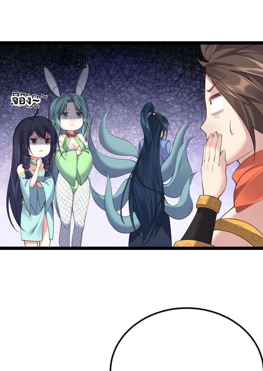 เทพวายร้ายกลับชาติมาเกิดใหม่ ตอนที่ 99 หน้า 16