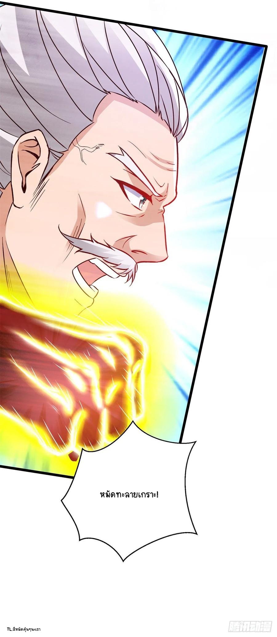 จักรพรรดิวิญญาณศักดิ์สิทธิ์ (ทันจีน) ตอนที่ 155 หน้า 26