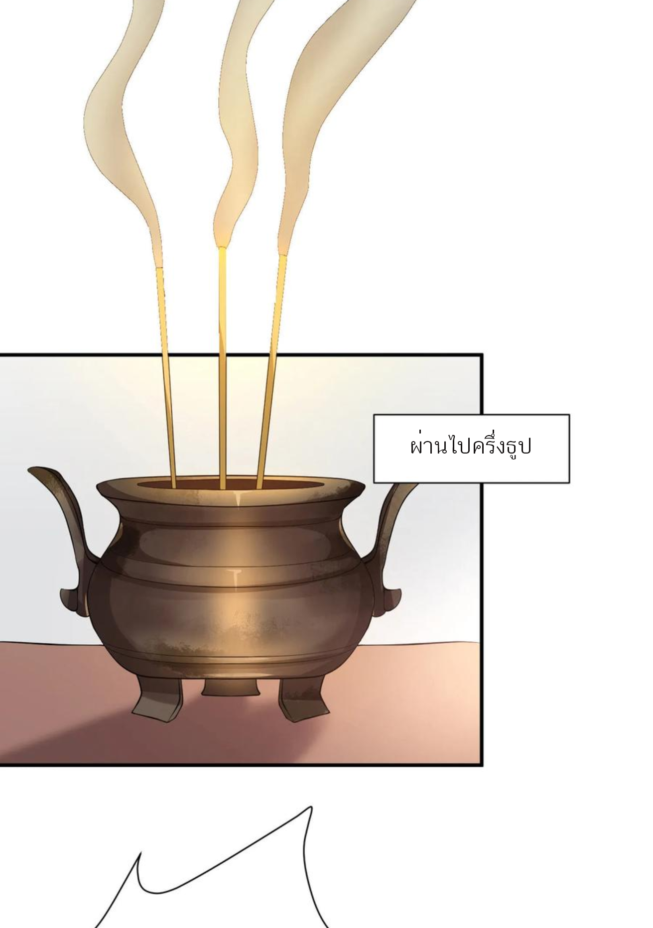 I Have Nine Female Disciples ตอนที่ 9 หน้า 18