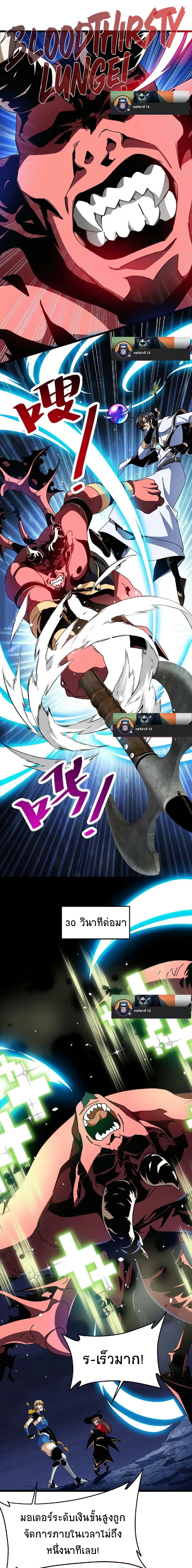 เวทย์รักษาสั่งตาย (If I Use My Healing Skills, You May Die) ตอนที่ 19 หน้า 3