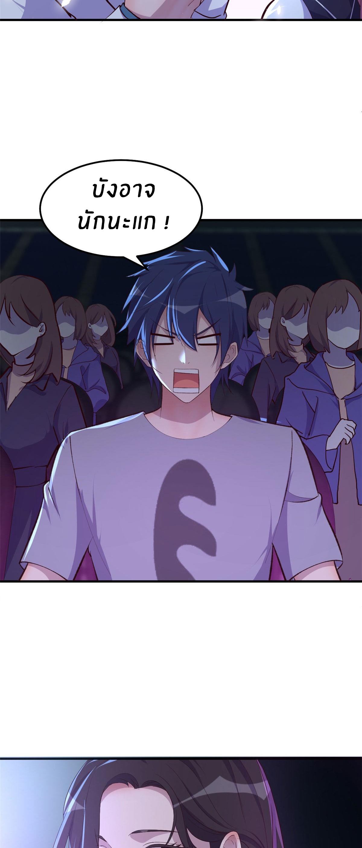 พี่สาวอยากเล่นคุณ ตอนที่ 141 หน้า 10