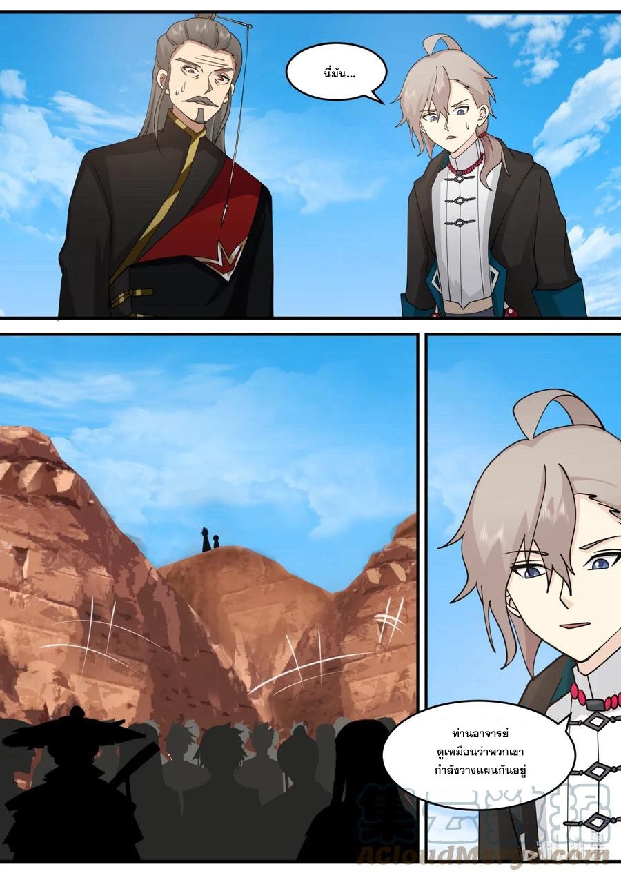 เทพสายฟ้า ราชาสงคราม ตอนที่ 601 หน้า 2