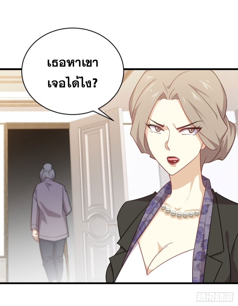 Immortal Swordsman in The Reverse World ข้าเซียนกระบี่ไม่เกาะสตรี ตอนที่ 87 หน้า 26