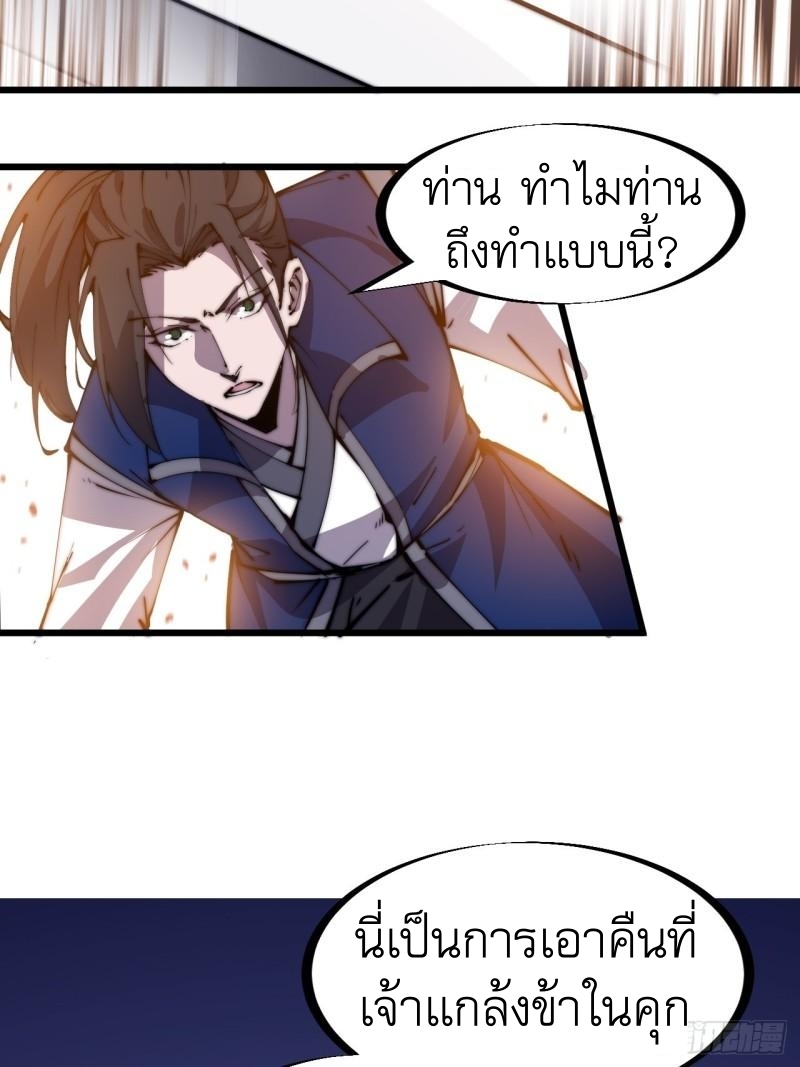 Starting a Mountain ตอนที่ 261 หน้า 32