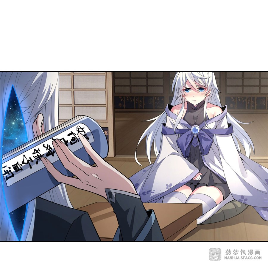 ศิษย์ของข้าล้วนมีอนาคตที่ยิ่งใหญ่ (ชนจีน) ตอนที่ 41 หน้า 48