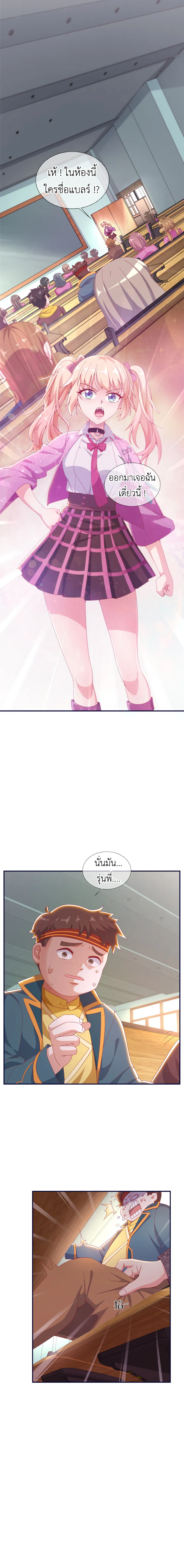 My Magician Senior (อาจารย์จอมเวทย์ผู้แข็งแกร่ง) ตอนที่ 4 หน้า 7