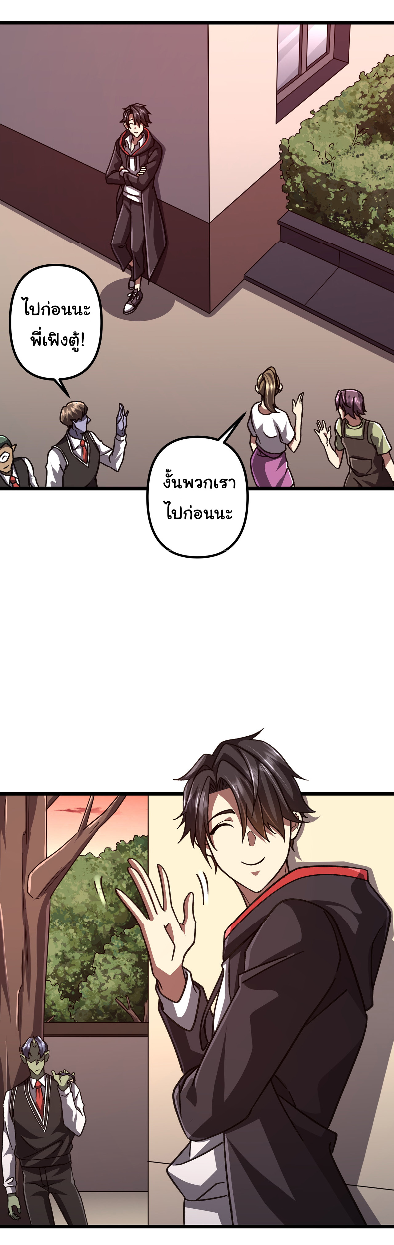 Start with trillions of coins ตอนที่ 100 หน้า 45