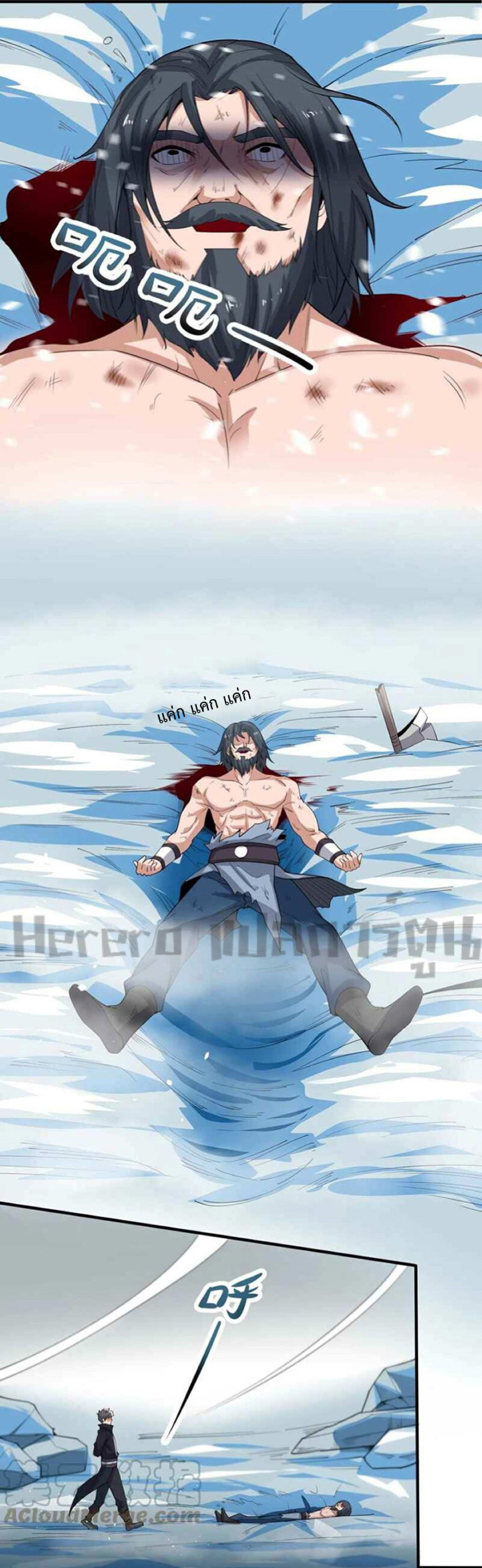 ทหารเซียน มาหาเมียที่ต่างโลก Super Warrior in Another World ตอนที่ 3 หน้า 6