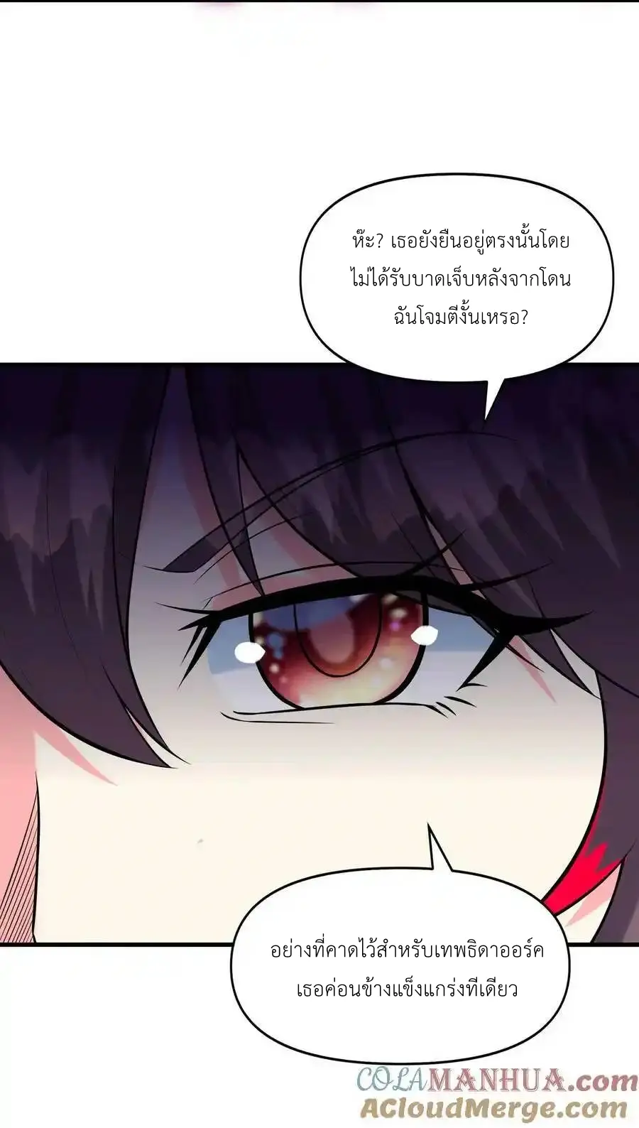 My Harem Is Entirely Female Demon Villains ตอนที่ 97 หน้า 58