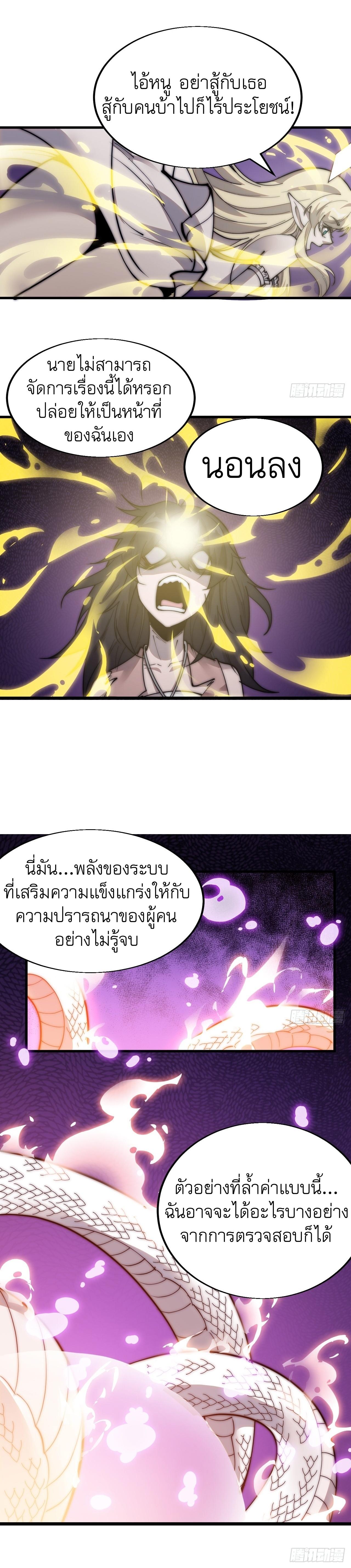 Starting a Mountain ตอนที่ 343 หน้า 4