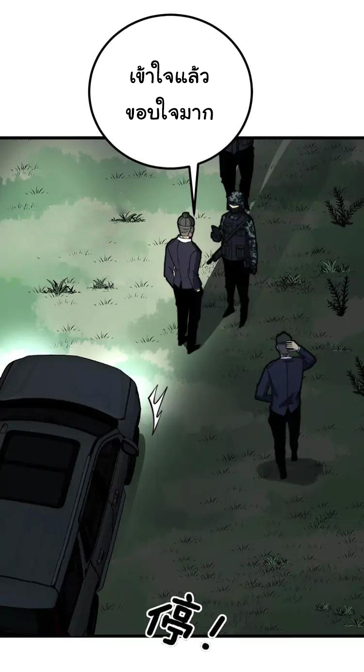 Bad Hand Witch Doctor สุดยอดพ่อมดหมอผี ตอนที่ 260 หน้า 40