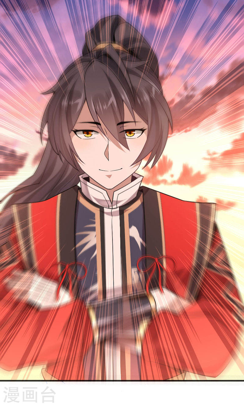 การกลับมาของจักพรรดิ์ ตอนที่ 42 หน้า 17