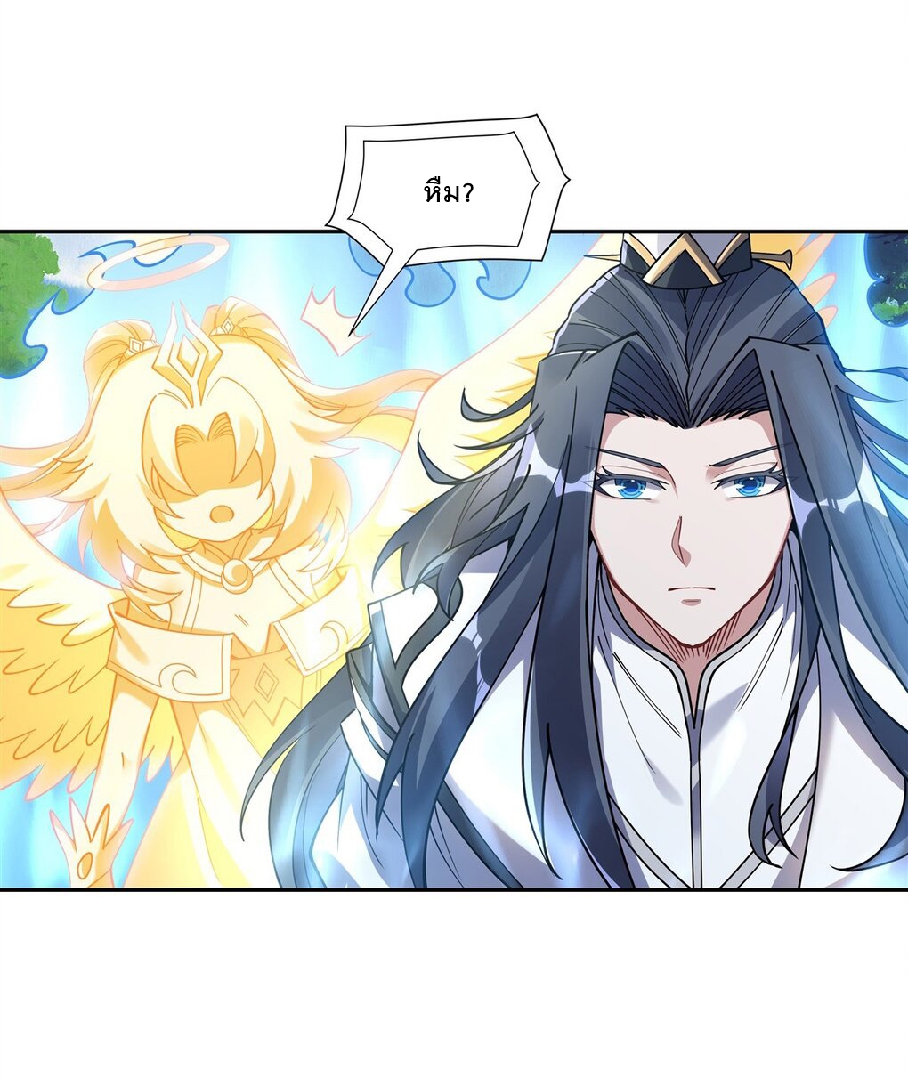 ศิษย์ของข้าล้วนมีอนาคตที่ยิ่งใหญ่ (ชนจีน) ตอนที่ 136 หน้า 5