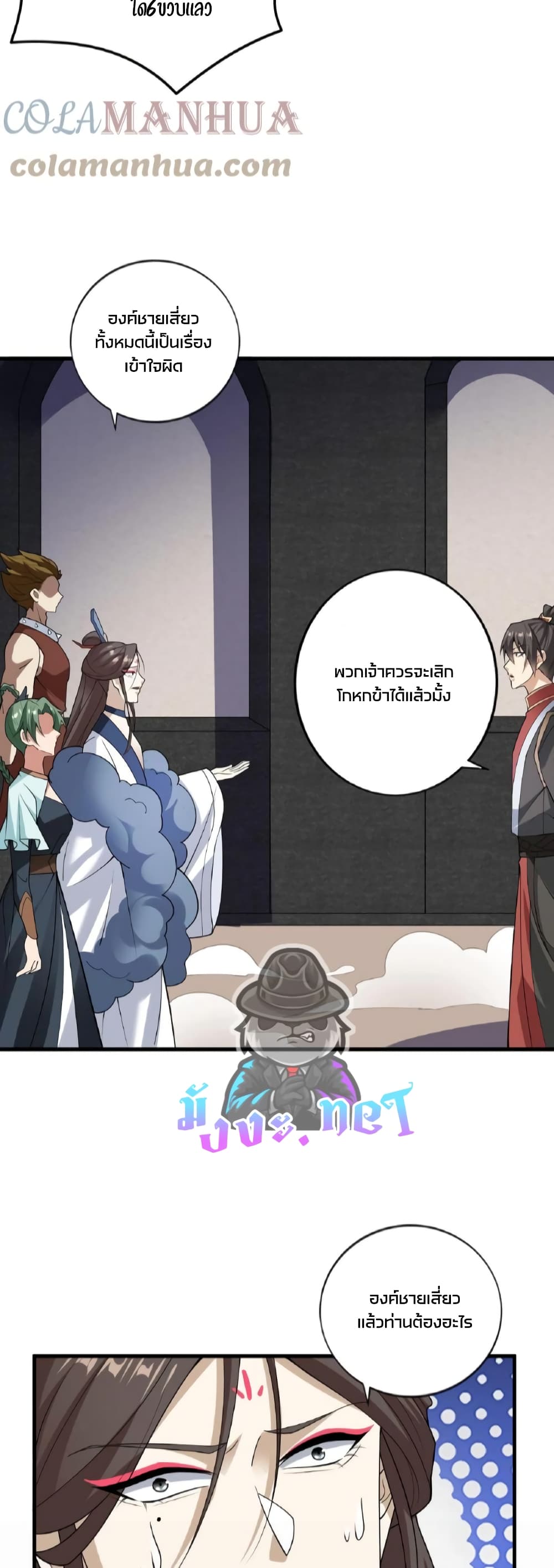 ข้าถูกอัญเชิญมาเพื่อช่วยจักรพรรดินี (ยังไม่ชนฉบับ) ตอนที่ 52 หน้า 14