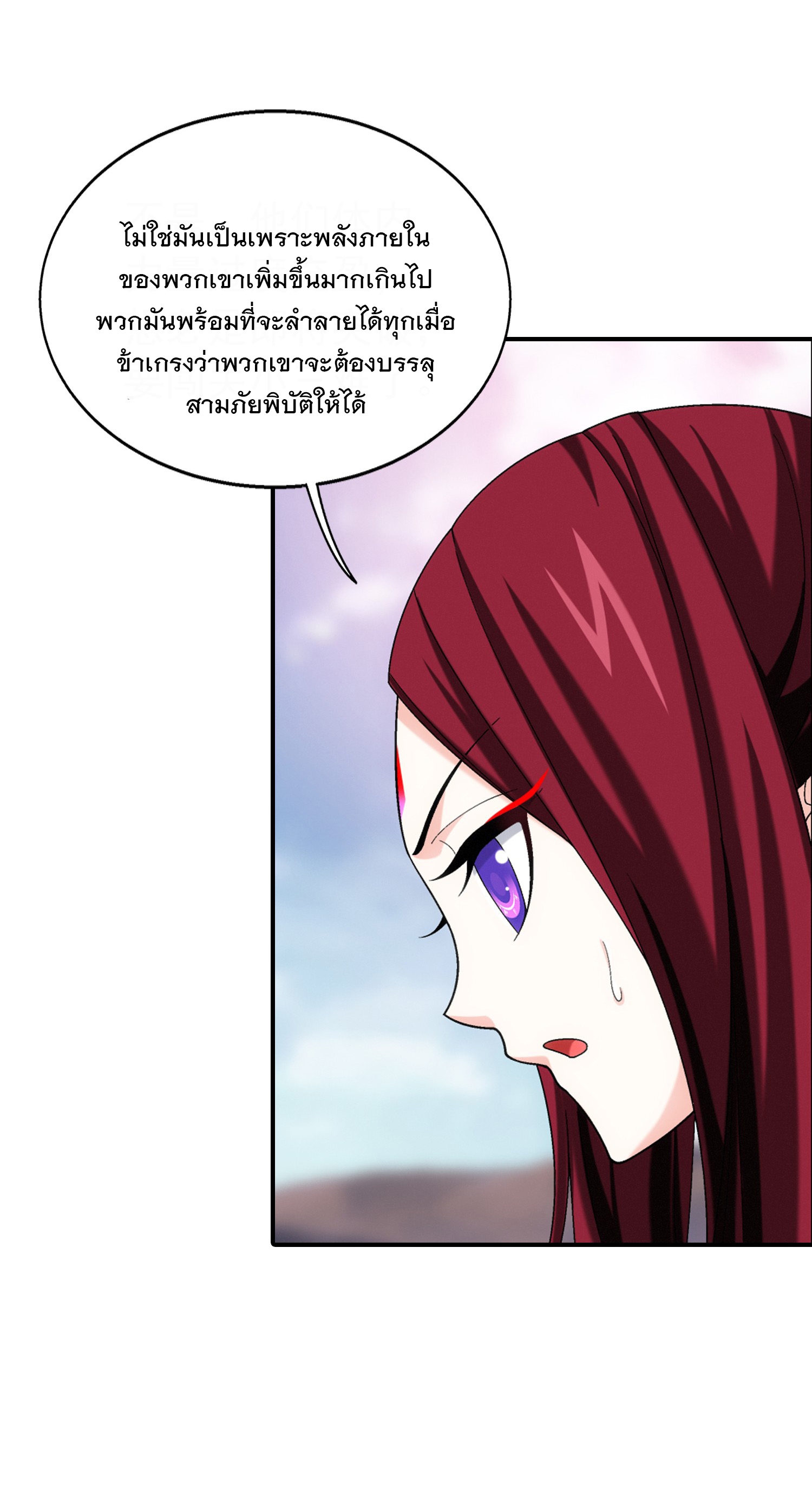 Da Zhu Zai ศึกปรมาจารย์สะท้านฟ้า (ชนจีน) ตอนที่ 322 หน้า 12