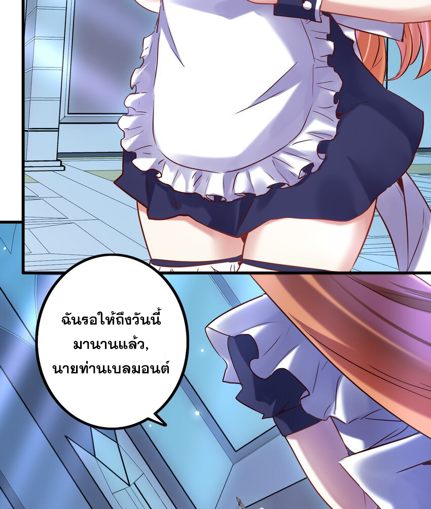 Training With The Demon King ตอนที่ 1 หน้า 49