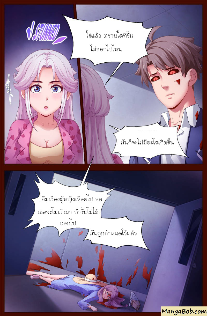 เจียงเฉิน ตอนที่ 112 หน้า 5