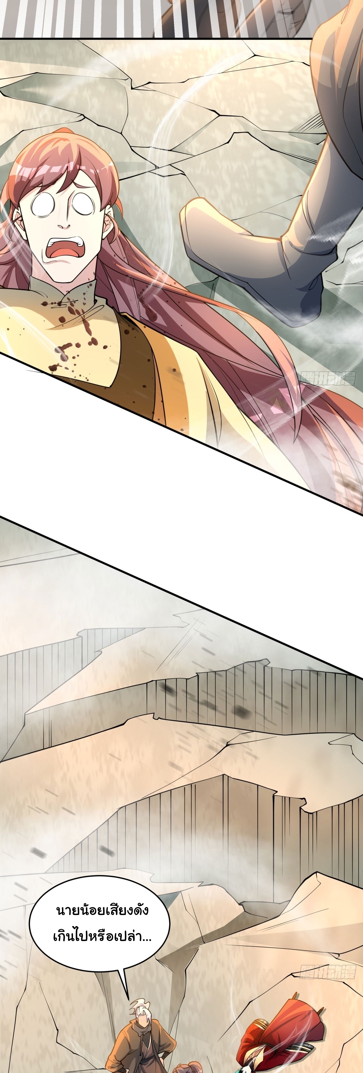 เทพเซียนหมื่นวิถี ตอนที่ 16 หน้า 31