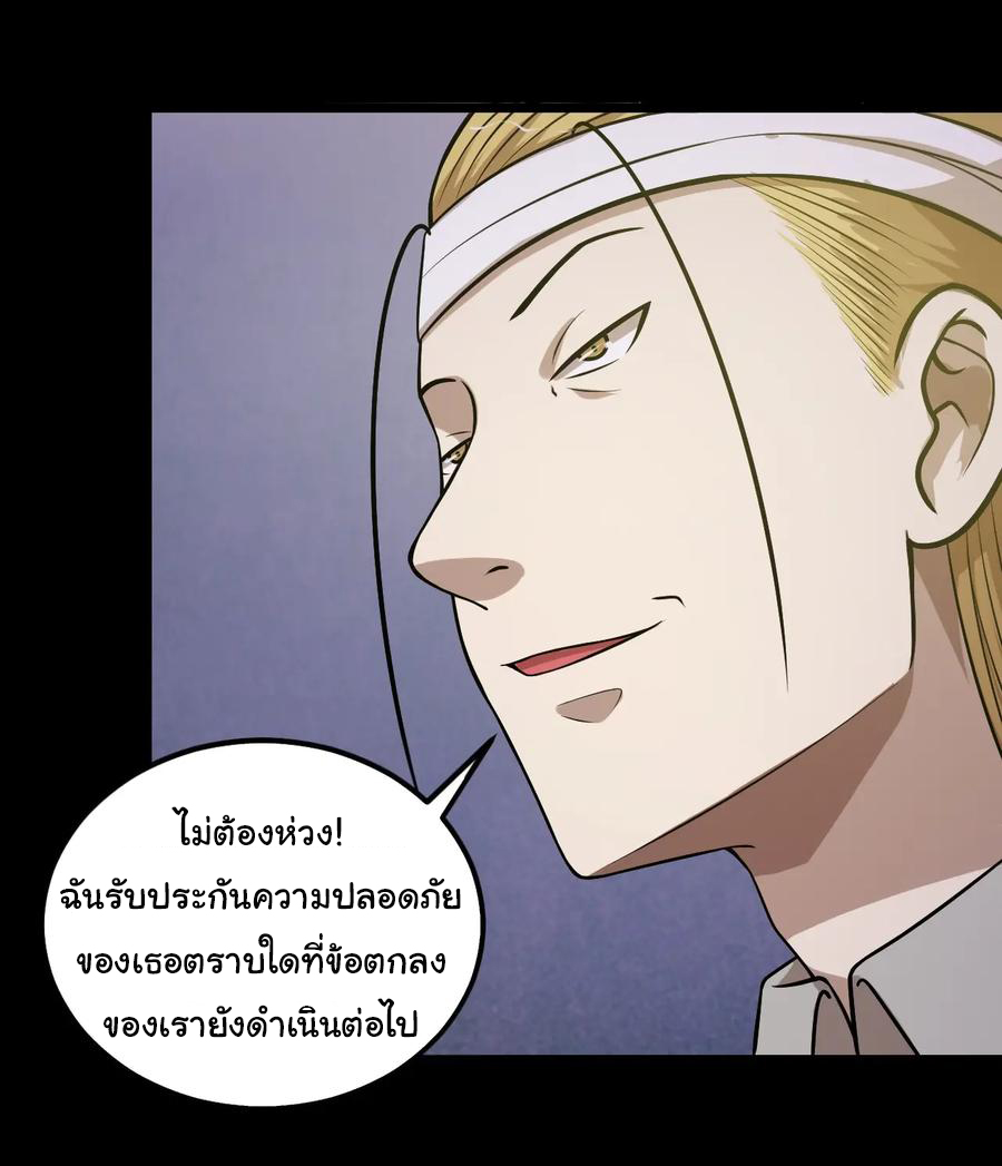 หัวหน้ามาเฟียกลับมาอายุ 16 อีกครั้ง ตอนที่ 48 หน้า 3