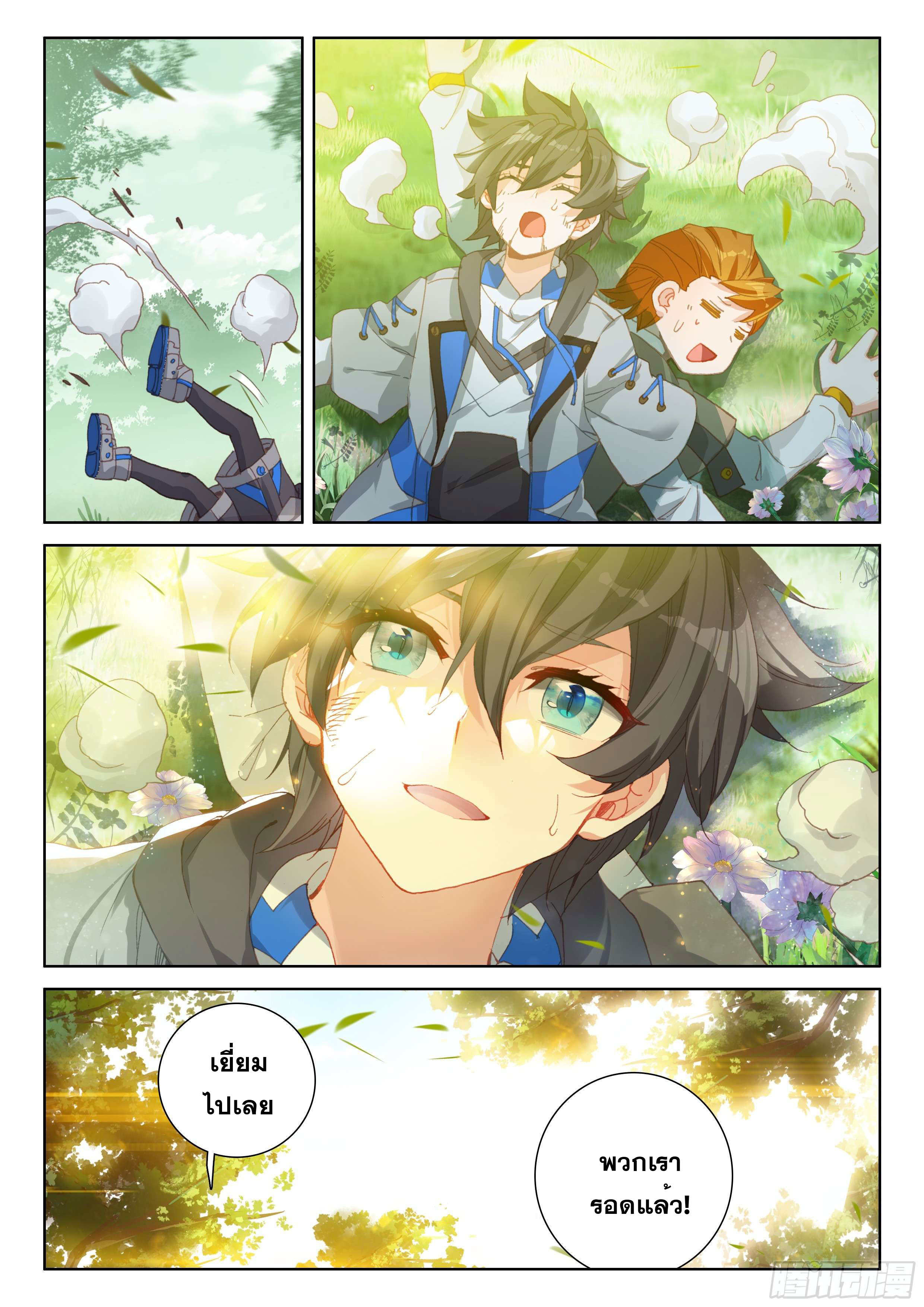 Soul Land IV – The Ultimate Combat มหาศึกการต่อสู้ ตอนที่ 58 หน้า 18