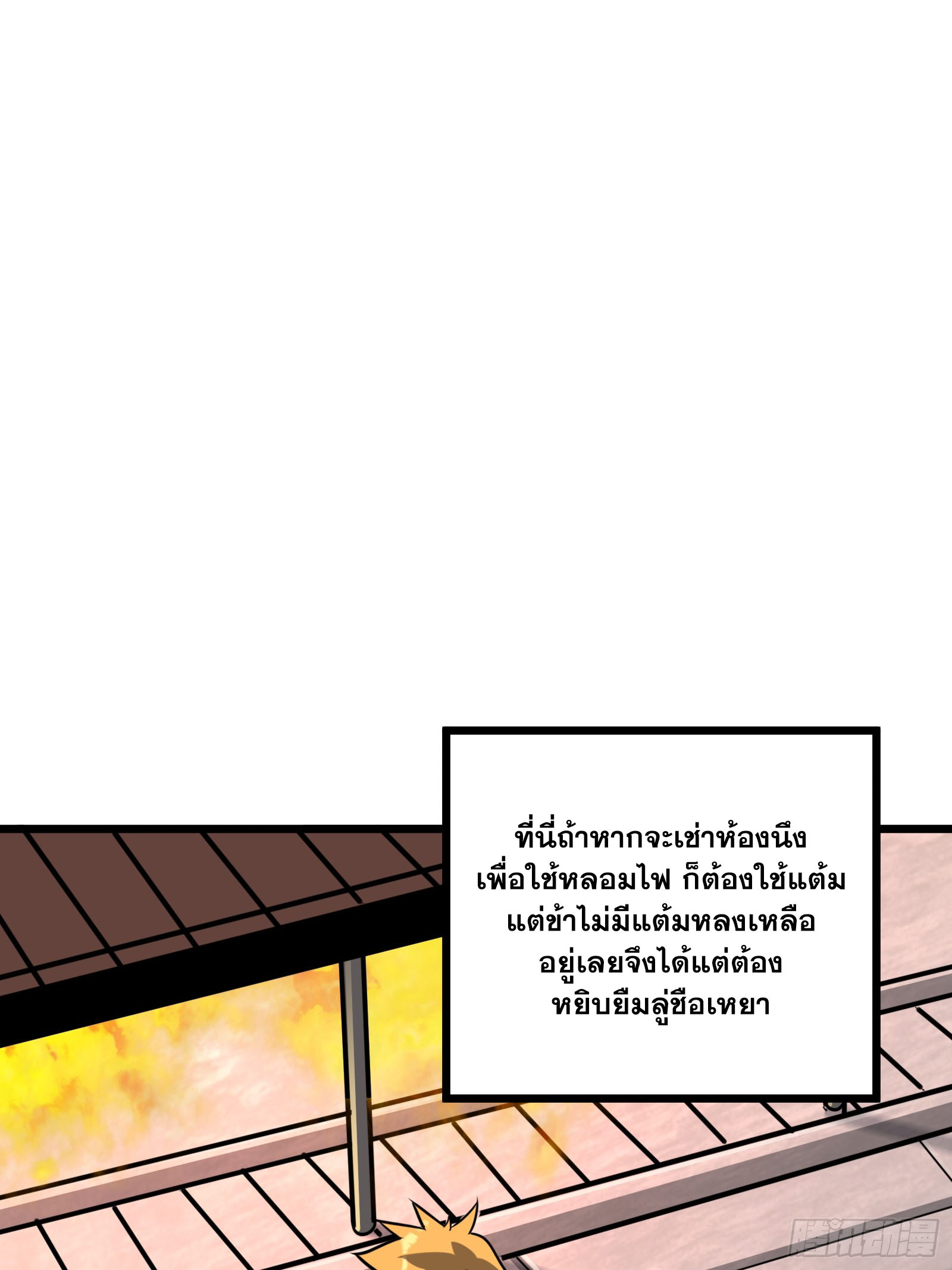 บังคับใจตัวเองก็ไร้เทียมทานได้ ตอนที่ 59 หน้า 28