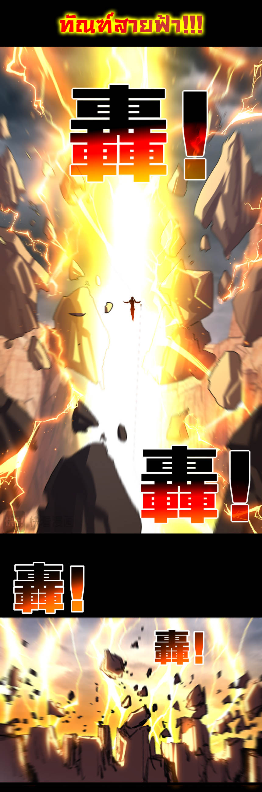 I'm the boss in Magic Moon ตอนที่ 54 หน้า 18