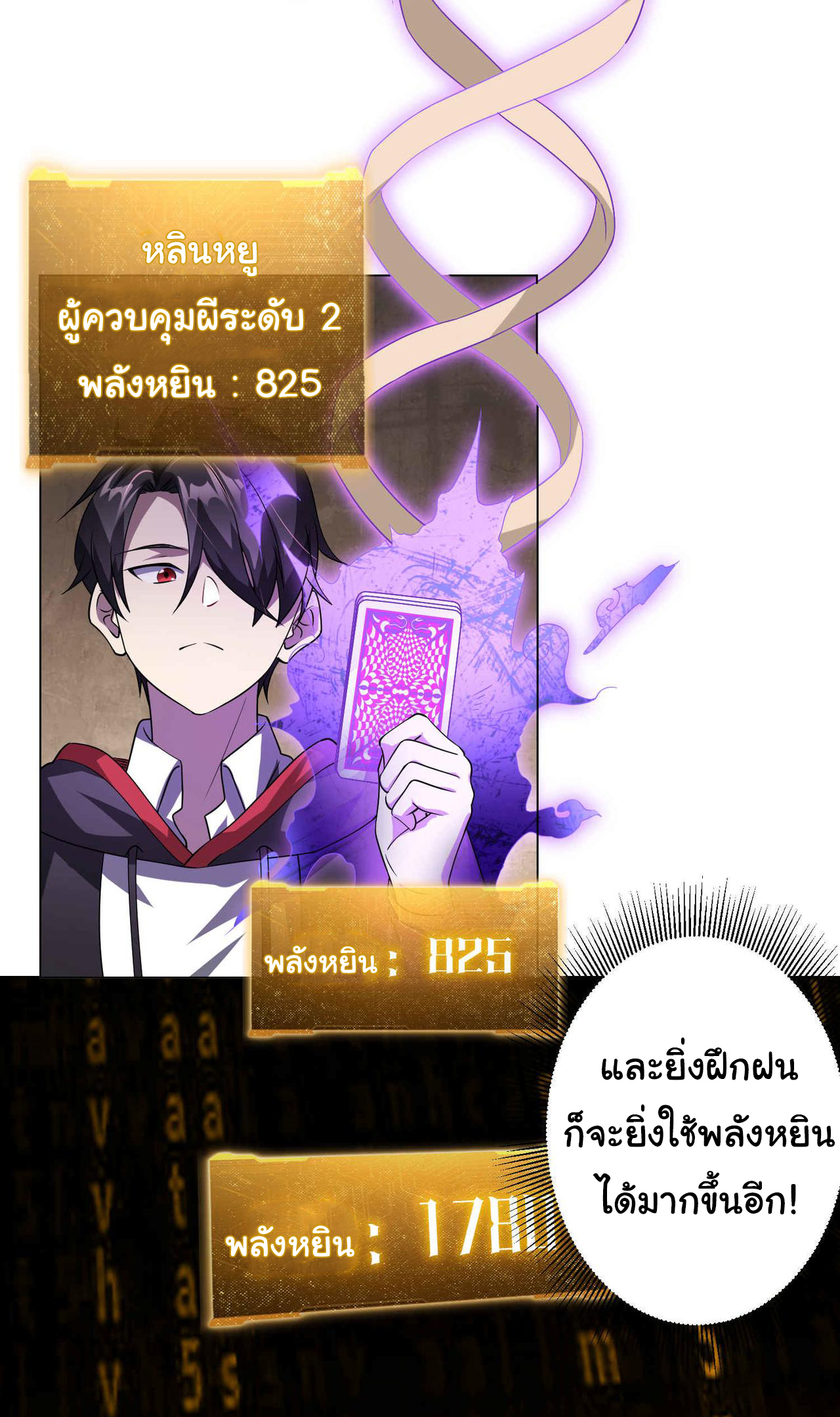 Start with trillions of coins ตอนที่ 30 หน้า 21