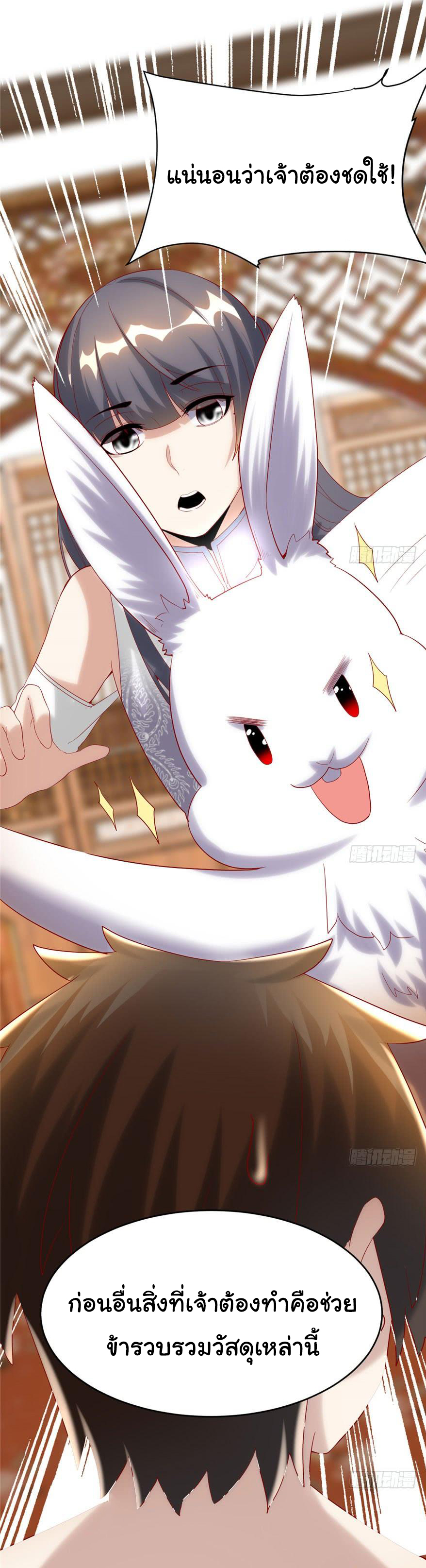 I might be a fake fairy ตอนที่ 31 หน้า 39