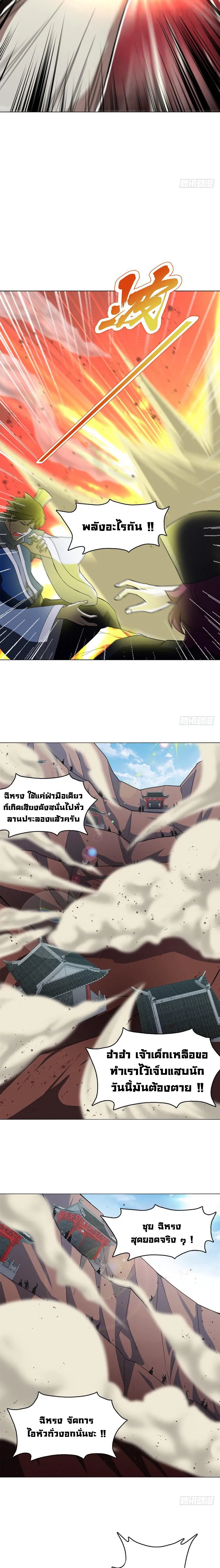 (จบ) Heavenly God Mnemonic (กำเนิดใหม่เทพวรยุทธตระกูลหยาง) ตอนที่ 14 หน้า 2