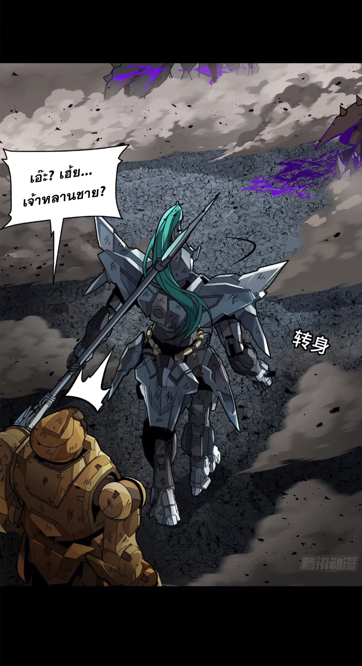 Legend of Star Genera ชนจีน ตอนที่ 150 หน้า 32