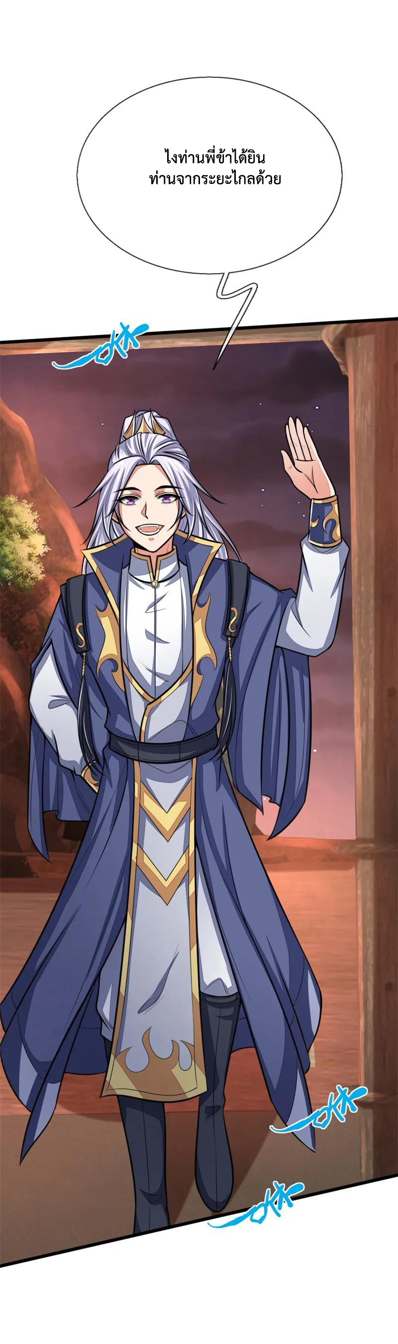 |.ตำนานราชันย์เทพสวรรค์ ตอนที่ 127 หน้า 15