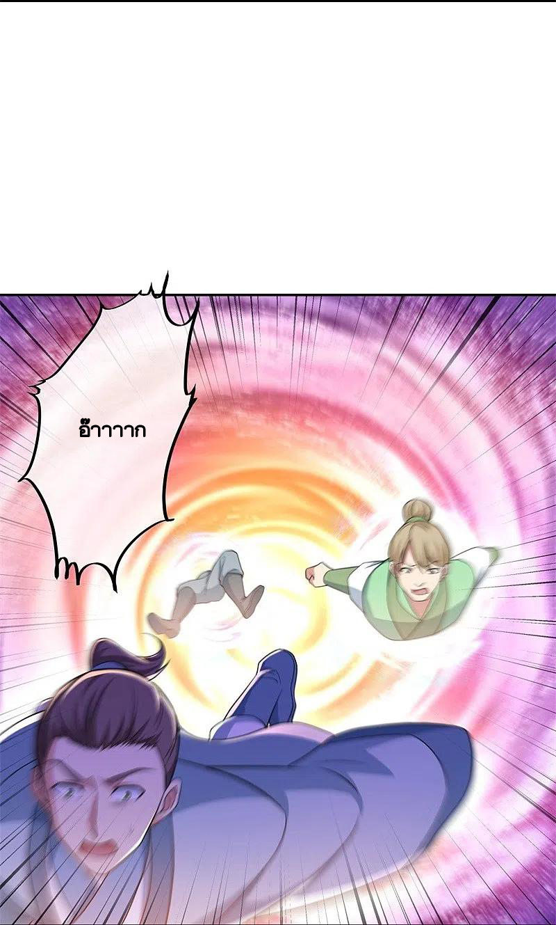 peerless battle spirit ตอนที่ 379 หน้า 59