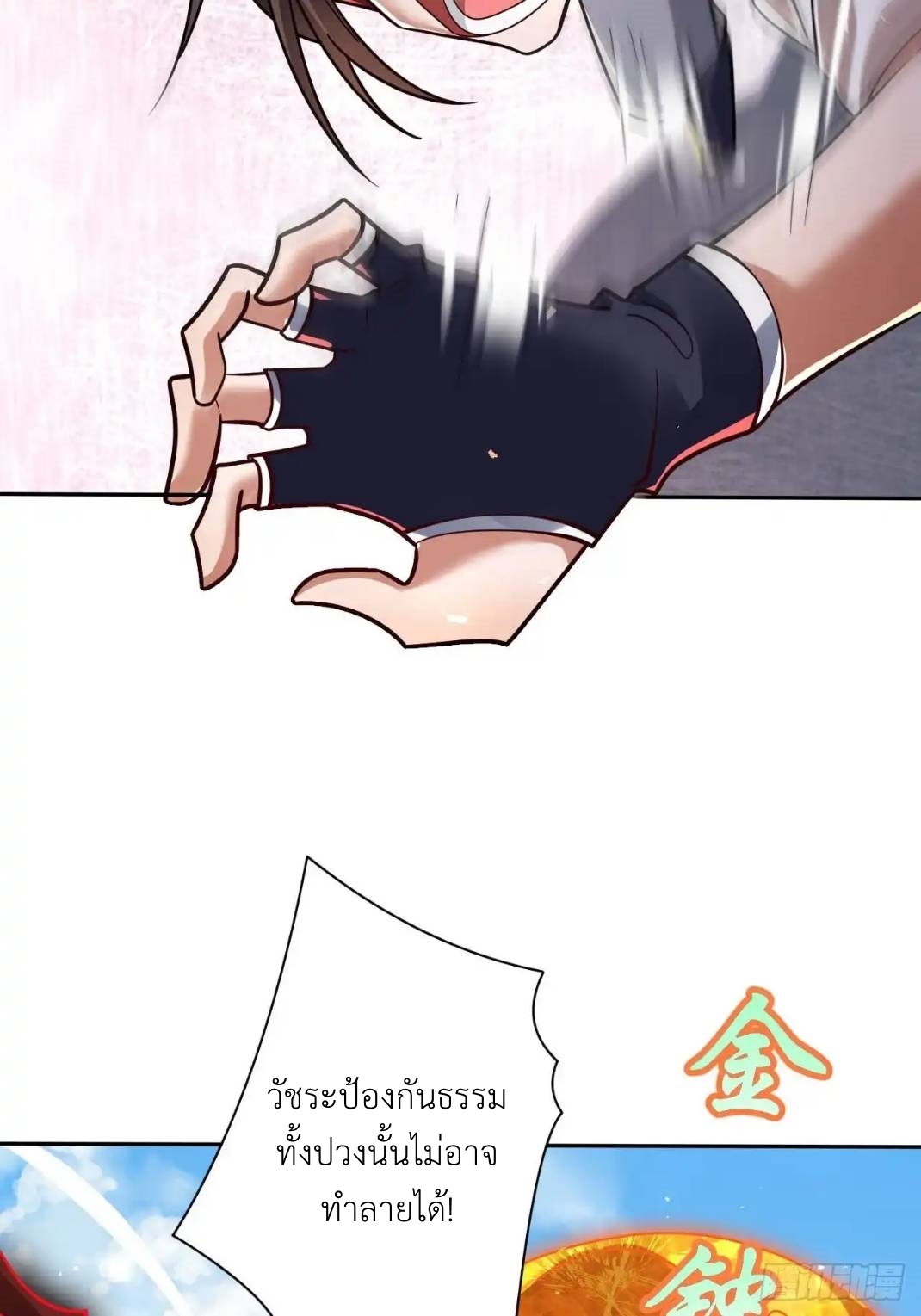 In this world, how can one be depressed and inferior to others for long? ตอนที่ 8 หน้า 23
