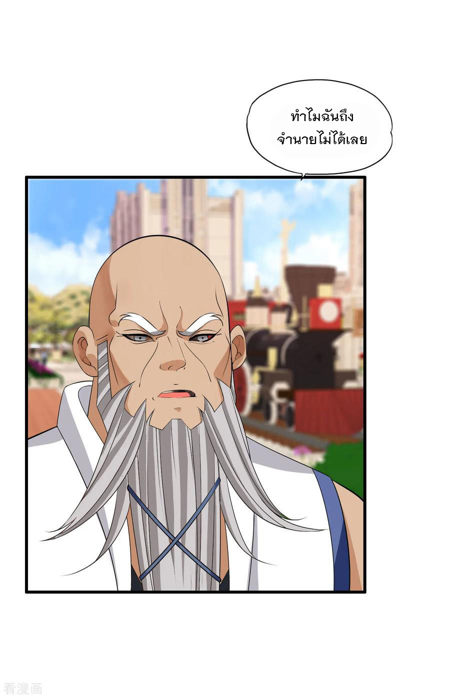 ทหารแพทย์สุดแกร่งผันตัวมาเป็นบอดี้การ์ด ตอนที่ 66 หน้า 26